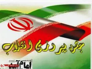 برگزاری جشن پیروزی انقلاب در 150 کانون فرهنگی و هنری مساجد استان همدان