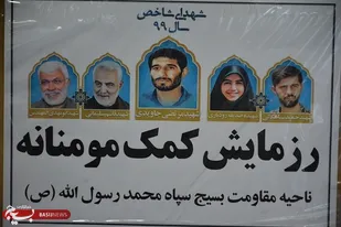 توزیع بیش از ۸۵۰۰ بسته معیشتی در شمال غرب شیراز/ آغاز مرحله دوم رزمایش مواسات و همدلی با ۱۲۰۰ بسته معیشتی