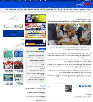 پوشش گسترده اخبار رزمایش جهاد "امیدآفرینی" توسط رسانه ها