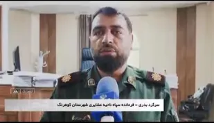 &nbsp;ایجاد صلح و سازش درکوهرنگ