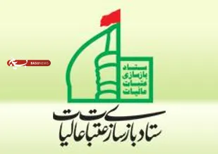 اعزام ۱۶۶ نفر از کارگران و کارشناسان شاهرودی به عراق/جمع آوری بیش از ۳ میلیارد ریال کمک مردمی