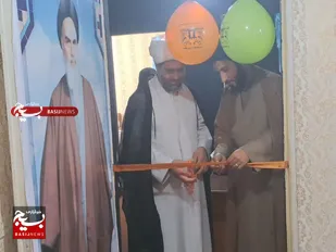آئین افتتاح ساختمان دارالقران بسیج درشوشتر برگزارشد