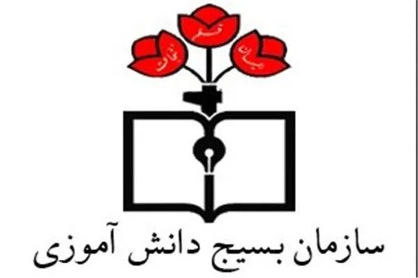 بیانیه مجمع علوی و فاطمی استان همدان در محکومیت اهانت به ساحت مقدس قرآن کریم