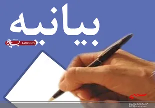 بیانیه سپاه سرخه در محکومیت شدید جنایت تروریستی کابل