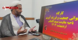 هدف از تشکیل خانواده از نگاه اسلام و قرآن رسیدن به آرامش است/تشکیل خانواده بر اساس طراحی حکیمانه خداست