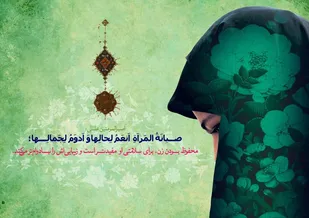 برهنگی؛ گدایی چشمان هرزه