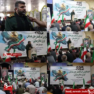 برگزاری مراسم اقتدار &laquo;جان&zwnj;فدایان ایران امام&zwnj;رضایی&raquo; در ایذه