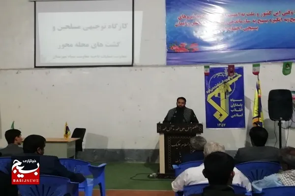 برگزاری کارگاه توجیهی مسلحین و گشت های محله محور در مهرستان