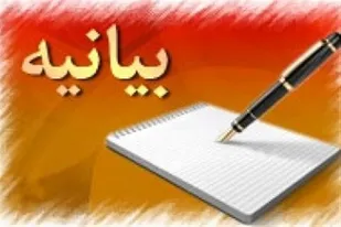 بیانیه مشترک خانه مطبوعات و انجمن صنفی خبرنگاران و عکاسان خبری استان فارس در خصوص موج سوم شیوع کرونا