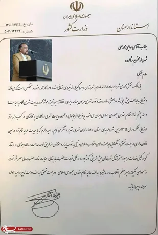 شهرداری شاهرود در بین شهرداری&zwnj;های کشور در حوزه عمران شهری حائز رتبه برتر شد