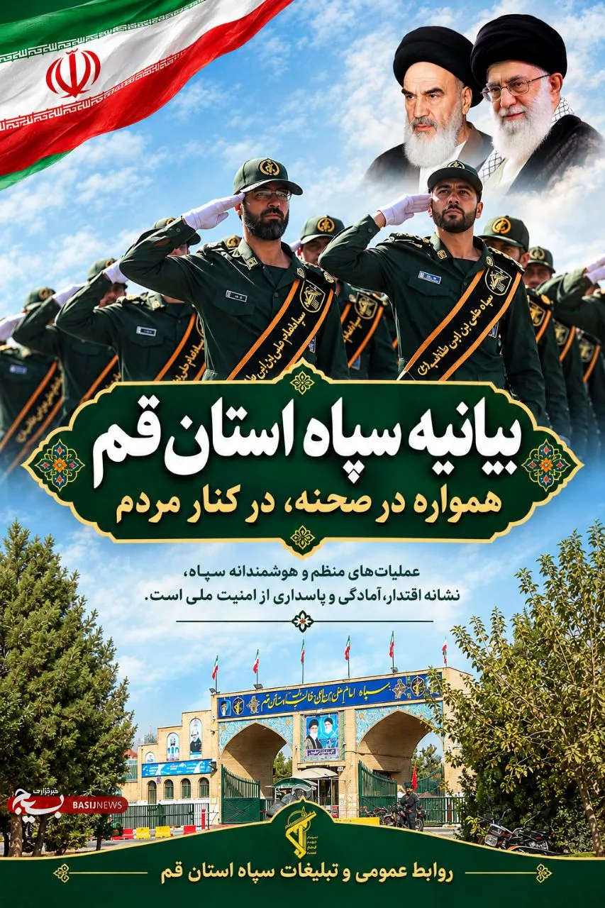 بیانیه
