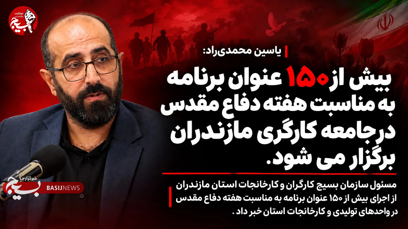 بسیج کارگری