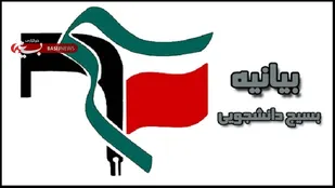 بیانیه شورای تبیین مواضع استان کرمان به مناسبت سالگرد پیروزی انقلاب اسلامی