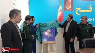کمیته های برگزاری کنگره ملی شهدا ۱۴۰۳ به مشورت نشستند/  پوستر اولین کنگره اسطوره مقاومت در یاسوج رونمایی شد