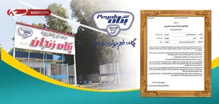 کسب تاییدیه شرکتهای دانش بنیان توسط مجموعه شیر پاستوریزه پگاه زنجان