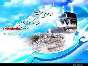 برگزاری دعای عرفه در شهرکیان استان چهارمحال وبختیاری