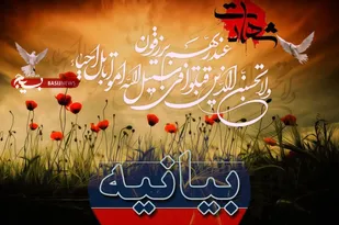 بیانیه مدیرکل آموزش و پرورش و مجموعه تعلیم و تربیت استان در محکومیت شهادت مظلومانه مولوی یوسف گرگیج، امام جماعت مسجد محمدرسول&zwnj;الله &laquo;ص&raquo;