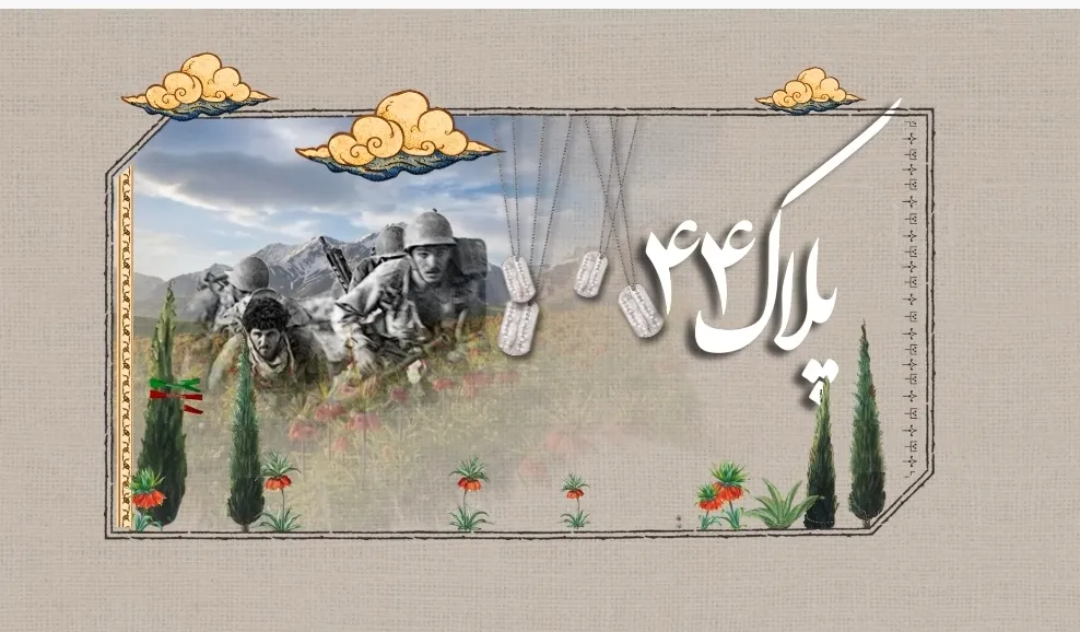 مسابقه پیامکی پلاک۴۴