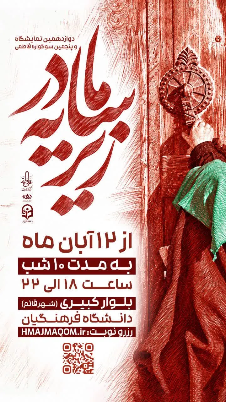 بسیج هنرمندان