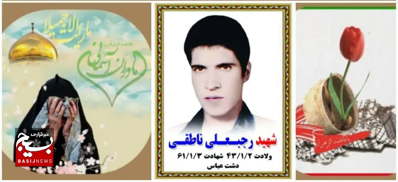 مادر شهید 
