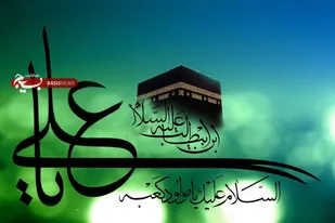 برگزاری ۱۲ عنوان برنامه به مناسبت میلاد حضرت علی (ع) در حوزه نرجس خاتون همدان