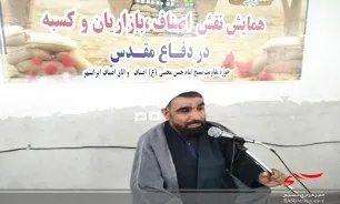 برگزاری همایش نقش اصناف ایرانشهر در دفاع مقدس