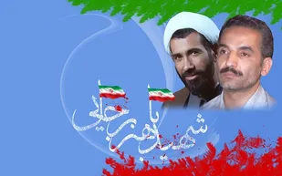 شهیـدان رجـایی و باهنـر، نمـونـه های واقعـی خـدمت صـادقـانه و ایثـار جـان برای ملـت بـودند