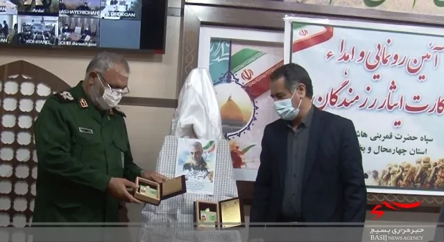 رونمایی از کارت ایثار رزمندگان در چهارمحال و بختیاری