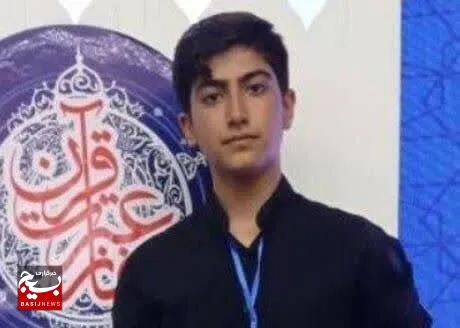 کسب مقام نخست مسابقات کشوری در رشته صحیفه سجادیه توسط دانش آموز بسیجی شهرستان گتوند