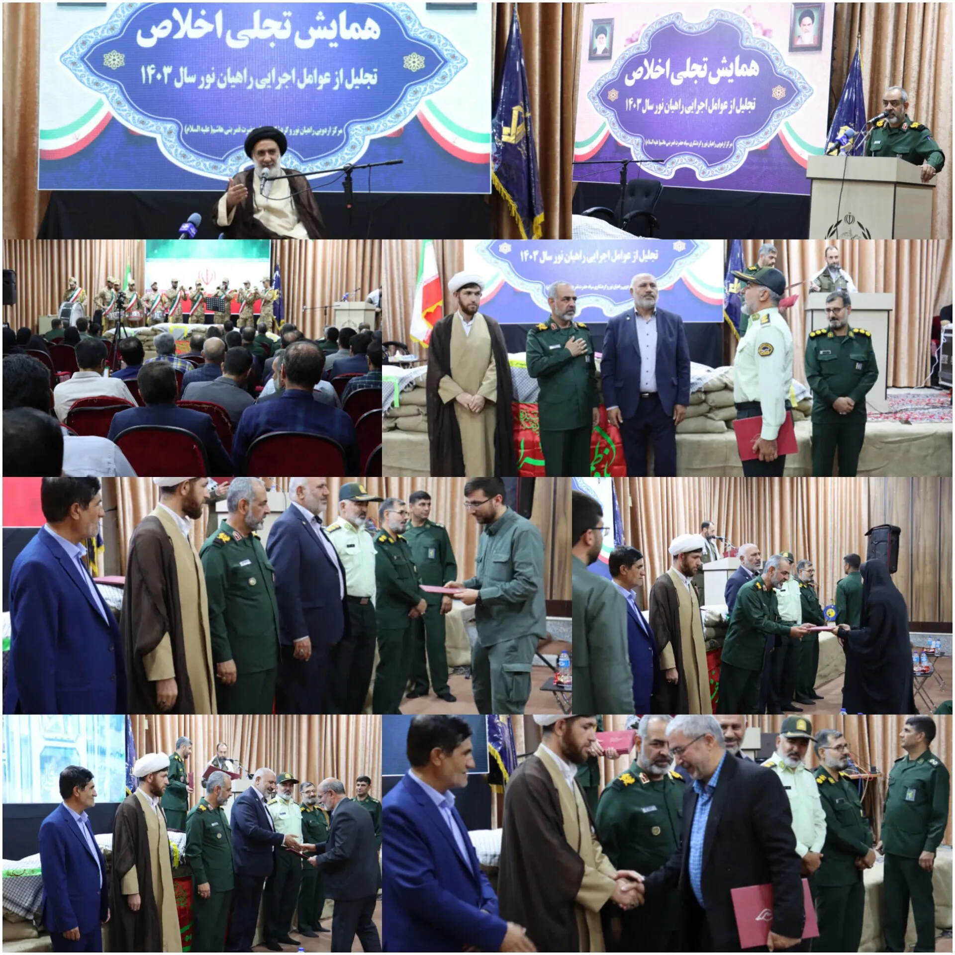 همایش تجلی اخلاص و تجلیل از برگزیدگان جشنواره رهاورد سرزمین نور در بام ایران