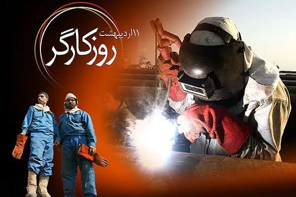 پیام مسئول سازمان بسیج کارگران و کارخانجات سپاه فجر به مناسبت روز جهانی کارگر