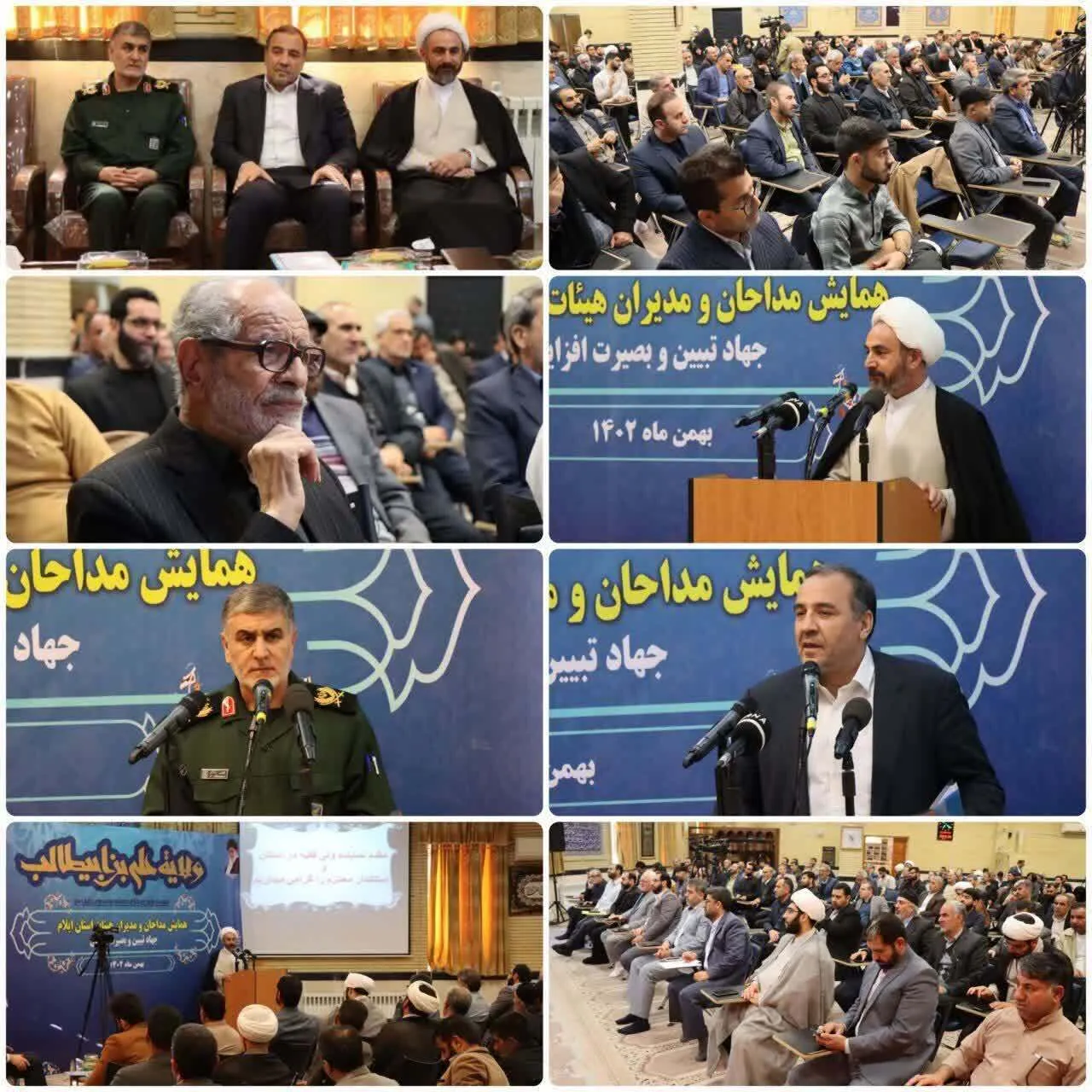 برگزاری همایش مداحان و مدیران هیئات مذهبی استان ایلام