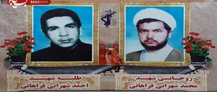 دیدار با خانواده روحانی شهید حجت&zwnj;الاسلام محمد شهرابی فراهانی و طلبه شهید احمد شهرابی فراهانی در پایان ماه مبارک رمضان