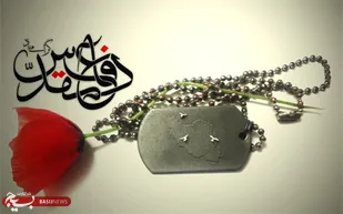 بیانیه مرکز مقاومت بسیج فاطمیون به مناسبت فرارسیدن چهل و پنجمین سالگرد هفته دفاع مقدس