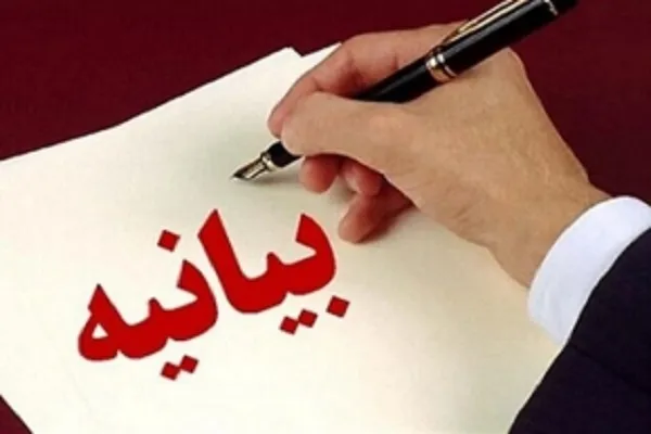 بیانیه بنیادشهید و امور ایثارگران فارس به مناسبت سالگرد رحلت امام خمینی (ره) و قیام ۱۵ خرداد