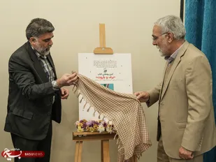 مراسم رونمایی از کتاب شهید سید مصطفی میرشاکی برگزار شد