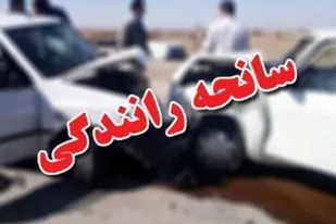 حادثه ترافیکی در محور همدان - ملایر ۲ فوتی بر جا گذاشت
