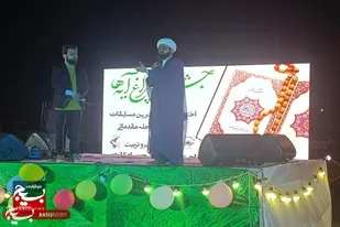 جشن چلچراغ آیه ها  در کازرون برگزار شد