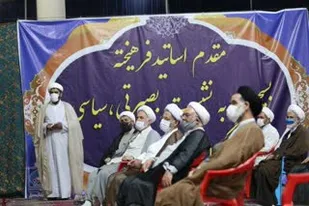 نشست سیاسی ویژه اساتید حوزه علمیه قم
