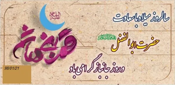 جانبازان یادآور رشادت های دوران دفاع مقدس هستند