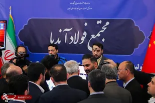 حضور وزیر صمت در مجتمع فولاد زنجان