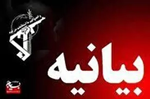 بیانیه کانون بسیج جامعه پزشکی شهرستان تنگستان