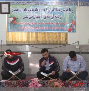 برگزاری چهارمین محفل انس با قرآن در آخرین هفته از ماه مبارک رمضان