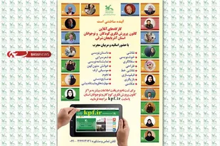 برگزاری کارگاه&zwnj;های آنلاین کانون کودکان و نوجوانان در آذربایجان&zwnj;شرقی