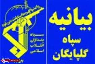 درخشش معنادار سپاه و بسیج در خط مقدم مدافعان سلامت