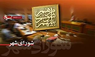 انتخاب هیئت رئیسه شورای شهر گرگان