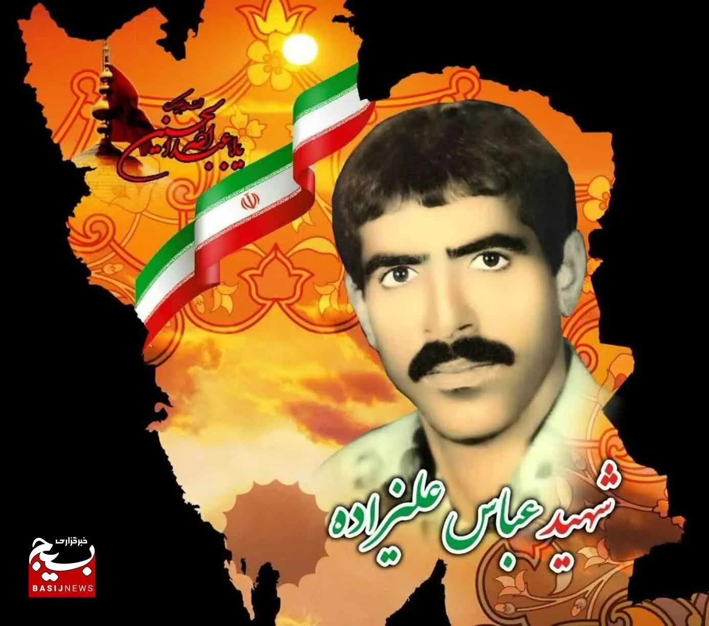 نگاهی کوتاه به زندگی نامه شھید عباس علیزاده از روستای سرمورد دهستان هپرو شهرستان باغملک 