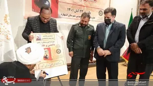 آیین رونمایی از کتاب "داعشی و عاشقی" در اشتهارد