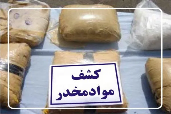 کشف بیش از یک کیلوگرم موادمخدر از خرده‌فروشان حرفه‌ای در اسدآباد