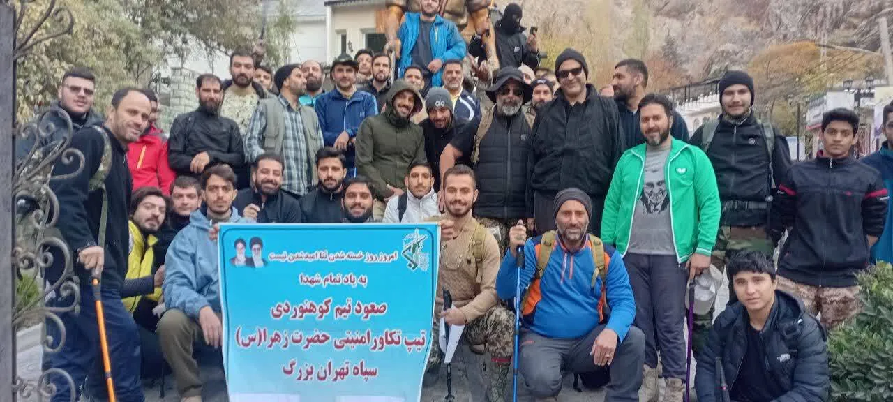 ۲۶۰۰ بسیجی کوهنورد قله‌های استان تهران را فتح کردند